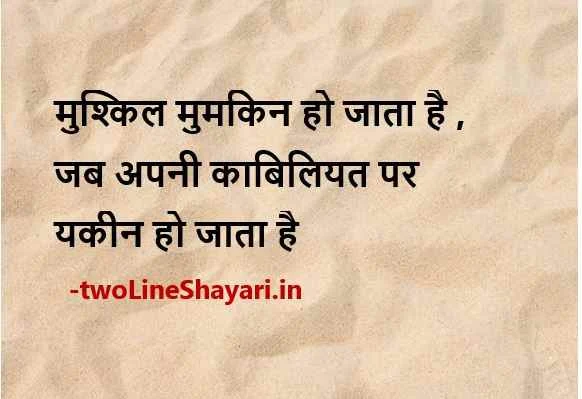 life quotes in hindi images share chat, life quotes in hindi images shayari download