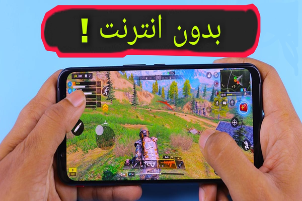 أفضل خمسة ألعاب الكترونية يمكنك لعبها مع الأصدقاء بدون انترنت !
