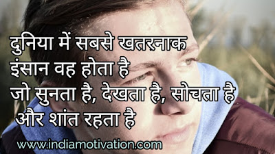 Lesson of life hindi quote