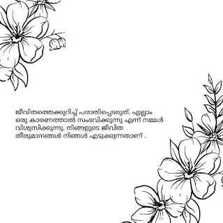 english malayalam writing