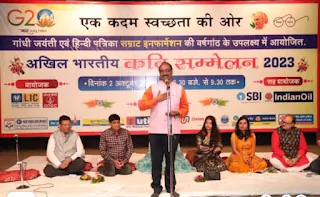 मुंबई गांधी जयंती पर सम्राट इंफार्मेशन का कवि सम्मेलन संपन्न