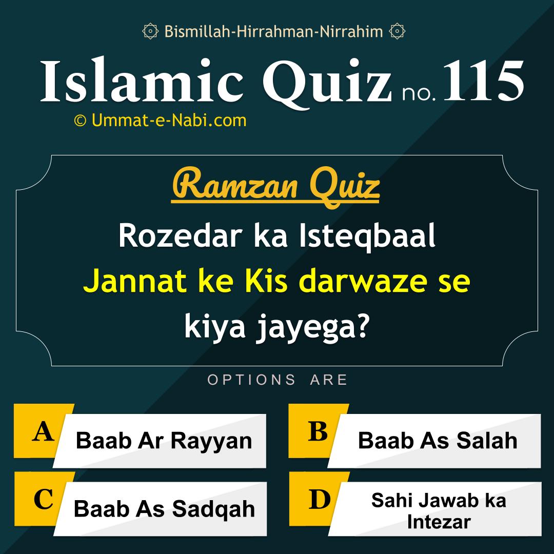 Islamic Quiz 115 : Rozedar ka Isteqbaal Jannat ke Kis darwaze se kiya jayega?
