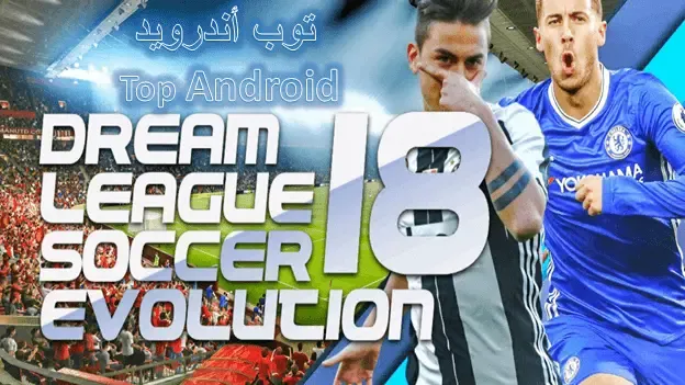 Dream League Soccer 2018 Download for Android free