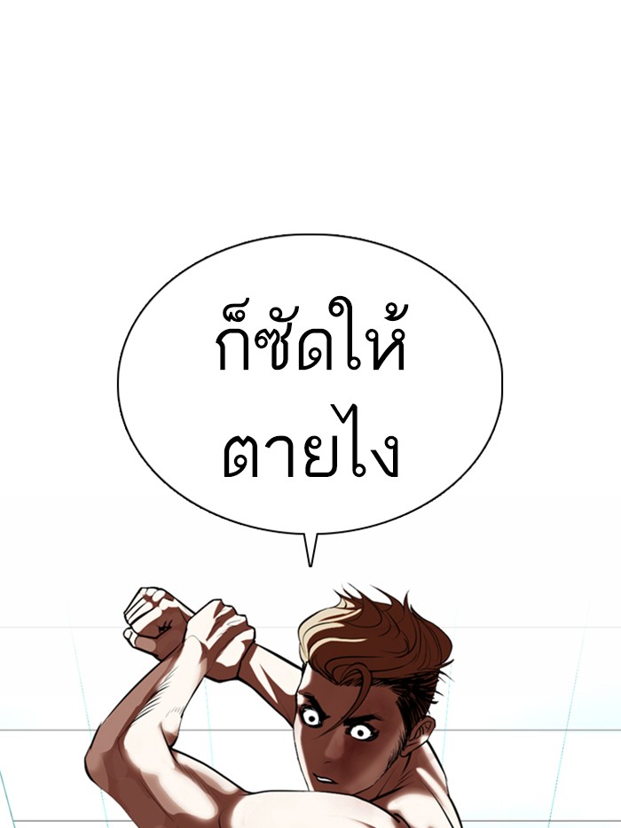 Lookism ตอนที่ 365