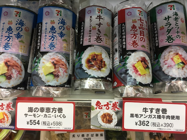 A selection of special ehō-maki rolls lined up in a local convenience store for Setsubun