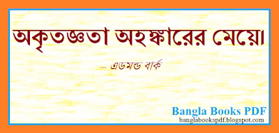 Bangla Quotes