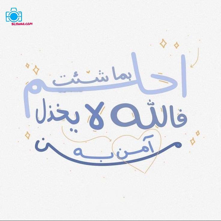 خلفيات اسلامية 2024 صور دينية لحالات الواتس اب و الفيسبوك و الانستجرام - موقع بالصور