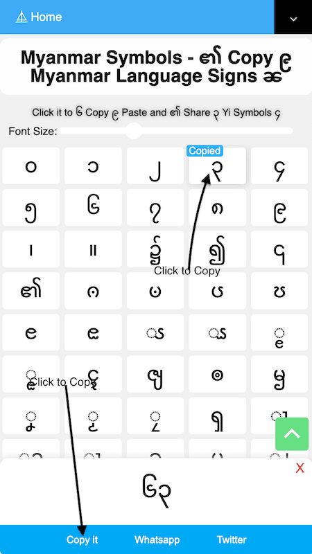 How to Copy ၌ Myanmar Symbols?