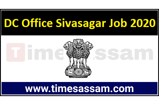 DC Office Sivasagar Recruitment 2020