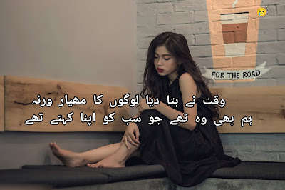 sad poetry urdu