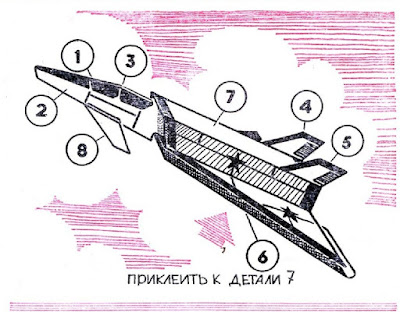 Как сделать бумажную модель самолета "Искра"