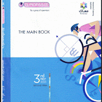 تحميل كتاب المعاصر ماث math ثالثة اعدادى لغات ترم ثانى pdf 2023 (الكتاب كامل)