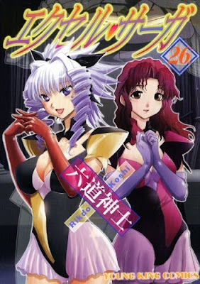 Excel Saga manga final Koshi Rikudo