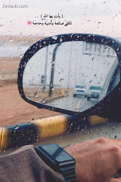 صور الشتاء والمطر فى السيارة