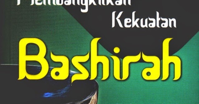 Pustaka Iman: Zikir Membangkitkan Kekuatan Bashirah