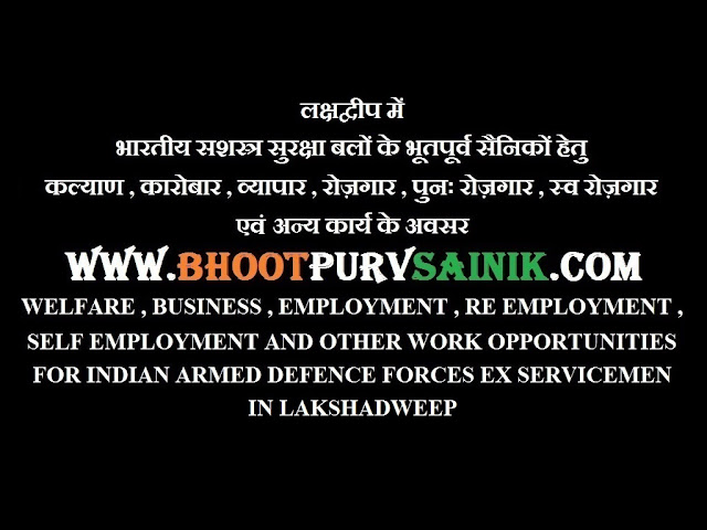 EX SERVICEMEN WELFARE BUSINESS EMPLOYMENT RE EMPLOYMENT SELF EMPLOYMENT IN LAKSHADWEEP लक्षद्वीप में भूतपूर्व सैनिक कल्याण कारोबार व्यापार रोज़गार पुनः रोज़गार स्व - रोज़गार