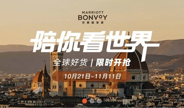 Marriott萬豪~飛豬雙11買買買攻略~758元RMB住兩晚萬豪