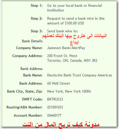  كيفية تفعيـل حسابك في بنك اليرت باي AlertPay سابقا أو بايزا Payza حاليا