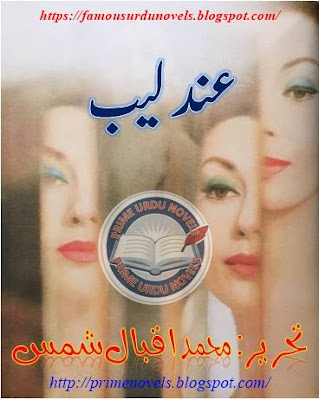 Andleeb novel by Muhammad Iqbal Shams pdf