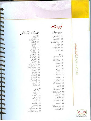 Free-Urdu-Books