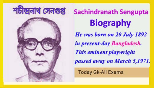 শচীন্দ্রনাথ সেনগুপ্তর জীবিনী| Biography of Sachindranath Sengupta.  