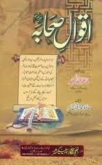 Aqwal-e-Sahabah Islamic Book