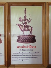 03พระประจำปีขาล
