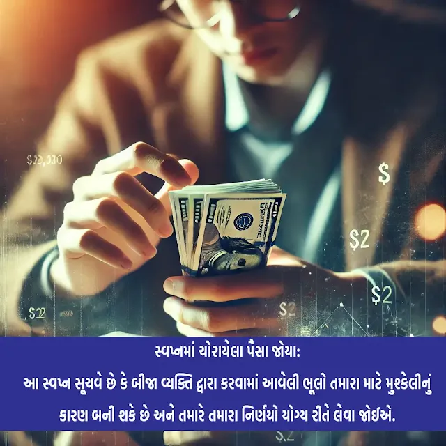 Seeing Stolen Money in a Dream