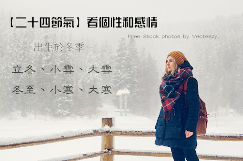 #黃瑞澄 #八字教學 #塔羅測驗 #愛情 #占星卜卦 #塔羅占卜 #新月許願 #高雄 #八字 #風水 #姓名學 #塔羅 #占星 #算命 #占卜 #二十四節氣看個性和感情