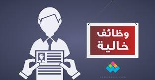 وظائف شاغرة مطلوب معلمات جميع التخصصات لمؤسسة تعليمية رائدة بالكويت