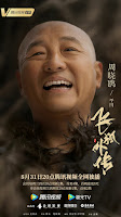 Zhou Xiao Ou as Ping Si