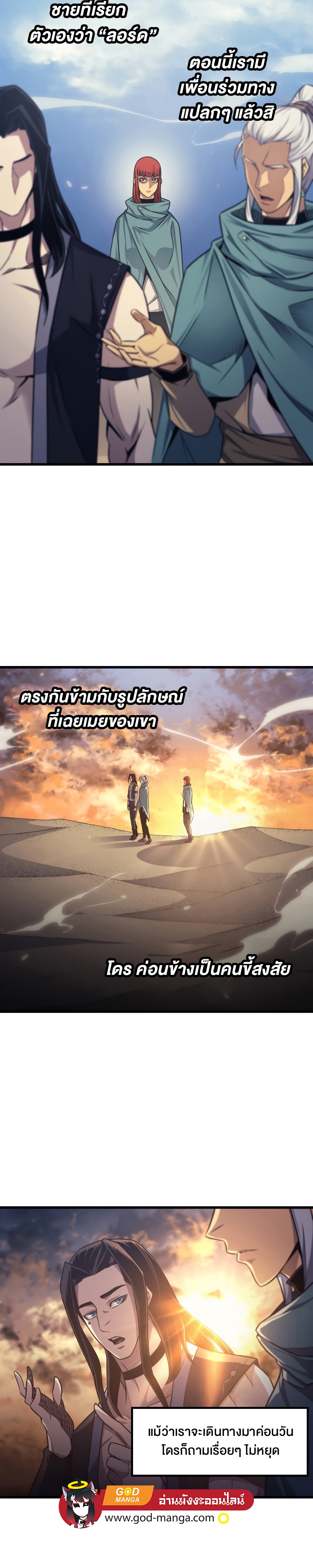 The Great Mage Returns After 4000 Years ตอนที่ 150