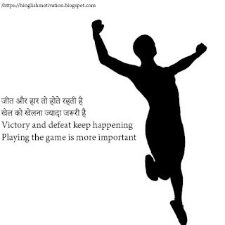 Motivational Quotes in Hindi / Motivational Images for Life in Hindi / Hindi Motivational Images Download / Hindi Motivation for students / Success Pictures in Hindi / Life Images in Hindi / Hindi Whats app status / Knowledge Images in Hindi 