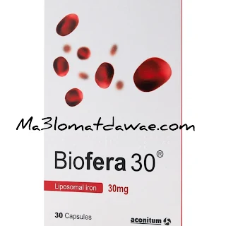 حبوب بيوفيرا,biofera دواء,biofera 30 mg,دواء بيوفيرا,biofera folate,دواء biofera,فوائد حبوب biofera folate,biofera 30,biofera 30 دواء