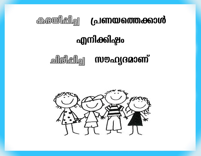  Malayalam Quotes Collection Kwikk Kwikk