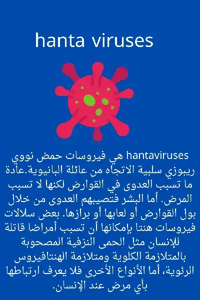 hantaviruses