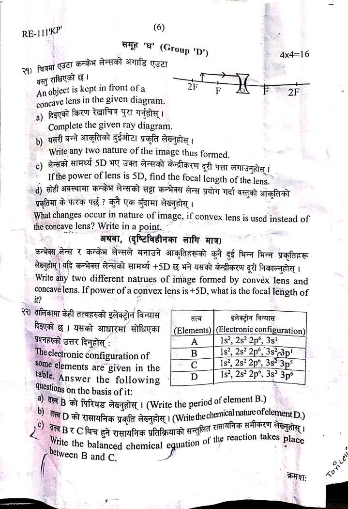 SEE Science Board Exam Question Paper Sets Province 6 Karnali