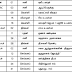 Restricted Leave (RL) - 2019  ஆண்டிற்கான மீதமுள்ள வரையறுக்கப்பட்ட விடுமுறை நாட்கள் அட்டவணை