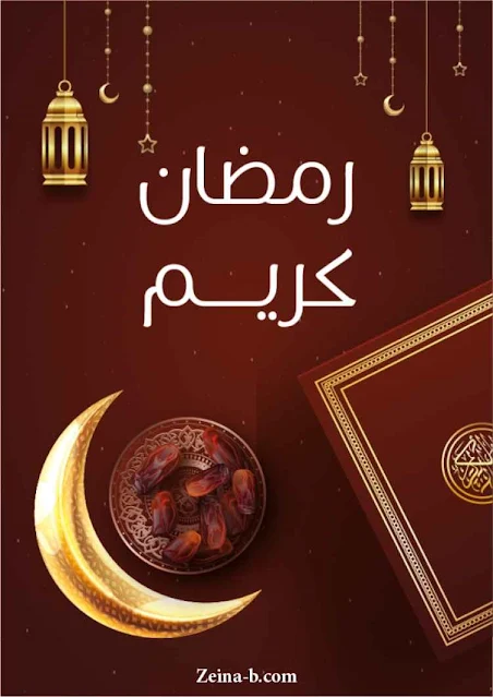 خلفية للهاتف عن شهر رمضان المبارك