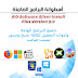 اسطوانة البرامج الاوتوماتيكية AIO Software Silent Install Plus Version 9.0