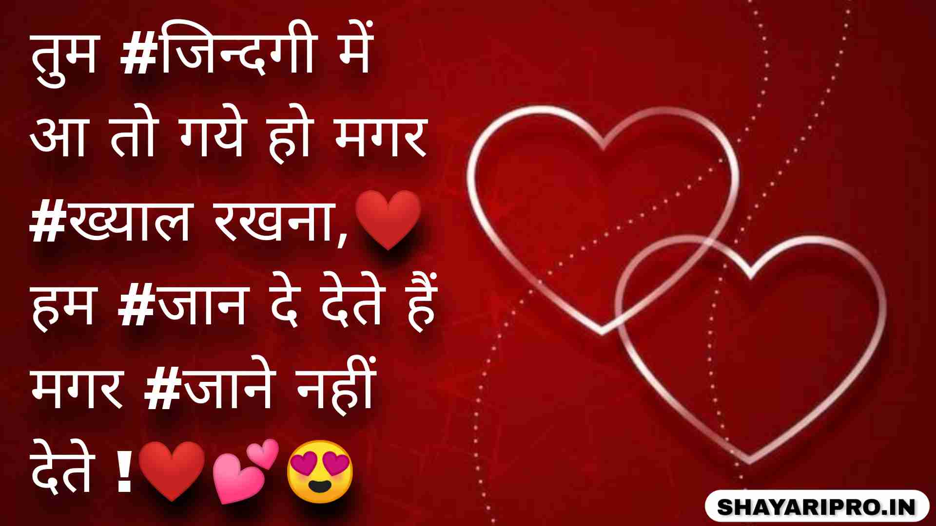 Love Shayari Hindi 2 Line