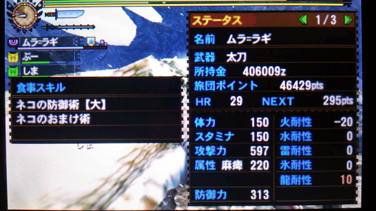 アイルーと太刀 モンハンプレイ日記 14