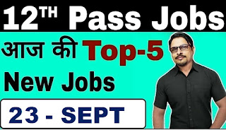 12th Pass Government jobs 2019 September