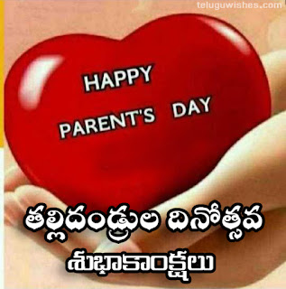 National Parents Day in Telugu images