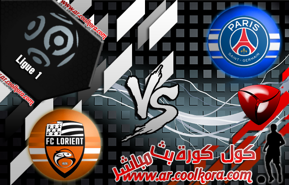 مشاهدة مباراة لوريان وباريس سان جيرمان بث مباشر 21-3-2014 الدوري الفرنسي Lorient vs PSG