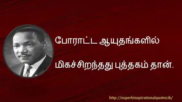 martin luther king inspirational words in tamil5