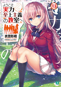 LN Classroom of the Elite Volume 11.5 