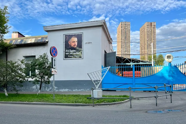 Большая Новодмитровская улица, ГБУ «Автомобильные дороги» – бывший Московский троллейбусный завод, «Все будет как мы любим / Владлен Татарский»