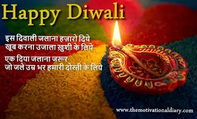 happy-diwali-images-happy-deepawali-quotes-pics-photo-the-motivational-diary-ram-maurya