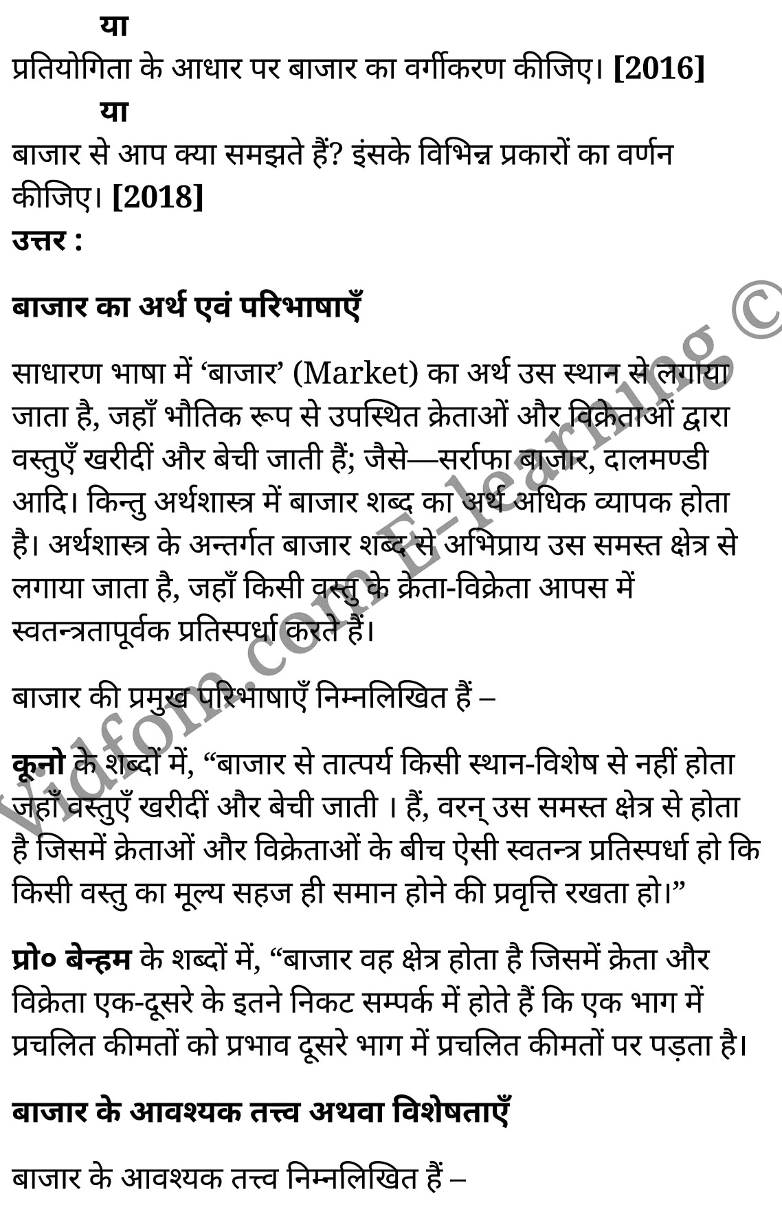 कक्षा 10 सामाजिक विज्ञान  के नोट्स  हिंदी में एनसीईआरटी समाधान,     class 10 Social Science chapter 1,   class 10 Social Science chapter 1 ncert solutions in Social Science,  class 10 Social Science chapter 1 notes in hindi,   class 10 Social Science chapter 1 question answer,   class 10 Social Science chapter 1 notes,   class 10 Social Science chapter 1 class 10 Social Science  chapter 1 in  hindi,    class 10 Social Science chapter 1 important questions in  hindi,   class 10 Social Science hindi  chapter 1 notes in hindi,   class 10 Social Science  chapter 1 test,   class 10 Social Science  chapter 1 class 10 Social Science  chapter 1 pdf,   class 10 Social Science  chapter 1 notes pdf,   class 10 Social Science  chapter 1 exercise solutions,  class 10 Social Science  chapter 1,  class 10 Social Science  chapter 1 notes study rankers,  class 10 Social Science  chapter 1 notes,   class 10 Social Science hindi  chapter 1 notes,    class 10 Social Science   chapter 1  class 10  notes pdf,  class 10 Social Science  chapter 1 class 10  notes  ncert,  class 10 Social Science  chapter 1 class 10 pdf,   class 10 Social Science  chapter 1  book,   class 10 Social Science  chapter 1 quiz class 10  ,    10  th class 10 Social Science chapter 1  book up board,   up board 10  th class 10 Social Science chapter 1 notes,  class 10 Social Science,   class 10 Social Science ncert solutions in Social Science,   class 10 Social Science notes in hindi,   class 10 Social Science question answer,   class 10 Social Science notes,  class 10 Social Science class 10 Social Science  chapter 1 in  hindi,    class 10 Social Science important questions in  hindi,   class 10 Social Science notes in hindi,    class 10 Social Science test,  class 10 Social Science class 10 Social Science  chapter 1 pdf,   class 10 Social Science notes pdf,   class 10 Social Science exercise solutions,   class 10 Social Science,  class 10 Social Science notes study rankers,   class 10 Social Science notes,  class 10 Social Science notes,   class 10 Social Science  class 10  notes pdf,   class 10 Social Science class 10  notes  ncert,   class 10 Social Science class 10 pdf,   class 10 Social Science  book,  class 10 Social Science quiz class 10  ,  10  th class 10 Social Science    book up board,    up board 10  th class 10 Social Science notes,      कक्षा 10 सामाजिक विज्ञान अध्याय 1 ,  कक्षा 10 सामाजिक विज्ञान, कक्षा 10 सामाजिक विज्ञान अध्याय 1  के नोट्स हिंदी में,  कक्षा 10 का सामाजिक विज्ञान अध्याय 1 का प्रश्न उत्तर,  कक्षा 10 सामाजिक विज्ञान अध्याय 1  के नोट्स,  10 कक्षा सामाजिक विज्ञान  हिंदी में, कक्षा 10 सामाजिक विज्ञान अध्याय 1  हिंदी में,  कक्षा 10 सामाजिक विज्ञान अध्याय 1  महत्वपूर्ण प्रश्न हिंदी में, कक्षा 10   हिंदी के नोट्स  हिंदी में, सामाजिक विज्ञान हिंदी में  कक्षा 10 नोट्स pdf,    सामाजिक विज्ञान हिंदी में  कक्षा 10 नोट्स 2021 ncert,   सामाजिक विज्ञान हिंदी  कक्षा 10 pdf,   सामाजिक विज्ञान हिंदी में  पुस्तक,   सामाजिक विज्ञान हिंदी में की बुक,   सामाजिक विज्ञान हिंदी में  प्रश्नोत्तरी class 10 ,  बिहार बोर्ड 10  पुस्तक वीं सामाजिक विज्ञान नोट्स,    सामाजिक विज्ञान  कक्षा 10 नोट्स 2021 ncert,   सामाजिक विज्ञान  कक्षा 10 pdf,   सामाजिक विज्ञान  पुस्तक,   सामाजिक विज्ञान  प्रश्नोत्तरी class 10, कक्षा 10 सामाजिक विज्ञान,  कक्षा 10 सामाजिक विज्ञान  के नोट्स हिंदी में,  कक्षा 10 का सामाजिक विज्ञान का प्रश्न उत्तर,  कक्षा 10 सामाजिक विज्ञान  के नोट्स,  10 कक्षा सामाजिक विज्ञान 2021  हिंदी में, कक्षा 10 सामाजिक विज्ञान  हिंदी में,  कक्षा 10 सामाजिक विज्ञान  महत्वपूर्ण प्रश्न हिंदी में, कक्षा 10 सामाजिक विज्ञान  हिंदी के नोट्स  हिंदी में,   कक्षा 10 उत्पादन एवं उपभोक्ता में सम्बन्ध,  कक्षा 10 उत्पादन एवं उपभोक्ता में सम्बन्ध  के नोट्स हिंदी में,  कक्षा 10 उत्पादन एवं उपभोक्ता में सम्बन्ध प्रश्न उत्तर,  कक्षा 10 उत्पादन एवं उपभोक्ता में सम्बन्ध  के नोट्स,  10 कक्षा उत्पादन एवं उपभोक्ता में सम्बन्ध  हिंदी में, कक्षा 10 उत्पादन एवं उपभोक्ता में सम्बन्ध  हिंदी में,  कक्षा 10 उत्पादन एवं उपभोक्ता में सम्बन्ध  महत्वपूर्ण प्रश्न हिंदी में, कक्षा 10 हिंदी के नोट्स  हिंदी में, उत्पादन एवं उपभोक्ता में सम्बन्ध हिंदी में  कक्षा 10 नोट्स pdf,    उत्पादन एवं उपभोक्ता में सम्बन्ध हिंदी में  कक्षा 10 नोट्स 2021 ncert,   उत्पादन एवं उपभोक्ता में सम्बन्ध हिंदी  कक्षा 10 pdf,   उत्पादन एवं उपभोक्ता में सम्बन्ध हिंदी में  पुस्तक,   उत्पादन एवं उपभोक्ता में सम्बन्ध हिंदी में की बुक,   उत्पादन एवं उपभोक्ता में सम्बन्ध हिंदी में  प्रश्नोत्तरी class 10 ,  10   वीं उत्पादन एवं उपभोक्ता में सम्बन्ध  पुस्तक up board,   बिहार बोर्ड 10  पुस्तक वीं उत्पादन एवं उपभोक्ता में सम्बन्ध नोट्स,    उत्पादन एवं उपभोक्ता में सम्बन्ध  कक्षा 10 नोट्स 2021 ncert,   उत्पादन एवं उपभोक्ता में सम्बन्ध  कक्षा 10 pdf,   उत्पादन एवं उपभोक्ता में सम्बन्ध  पुस्तक,   उत्पादन एवं उपभोक्ता में सम्बन्ध की बुक,   उत्पादन एवं उपभोक्ता में सम्बन्ध प्रश्नोत्तरी class 10,   class 10,   10th Social Science   book in hindi, 10th Social Science notes in hindi, cbse books for class 10  , cbse books in hindi, cbse ncert books, class 10   Social Science   notes in hindi,  class 10 Social Science hindi ncert solutions, Social Science 2020, Social Science  2021,